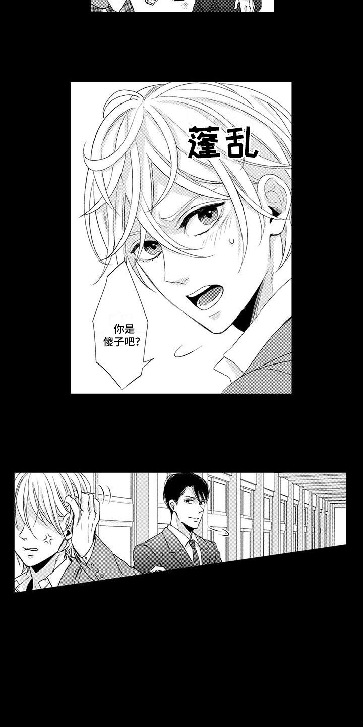 第2章：老师