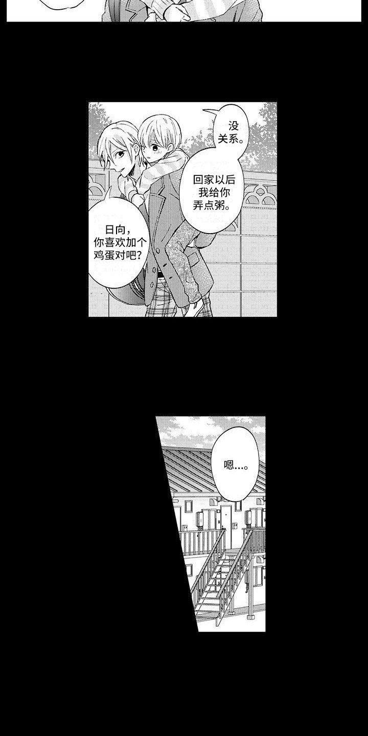 第2章：老师