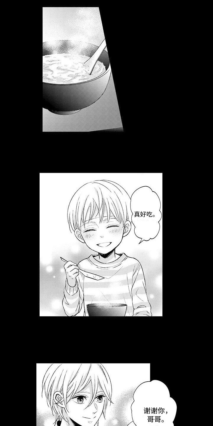 第2章：老师