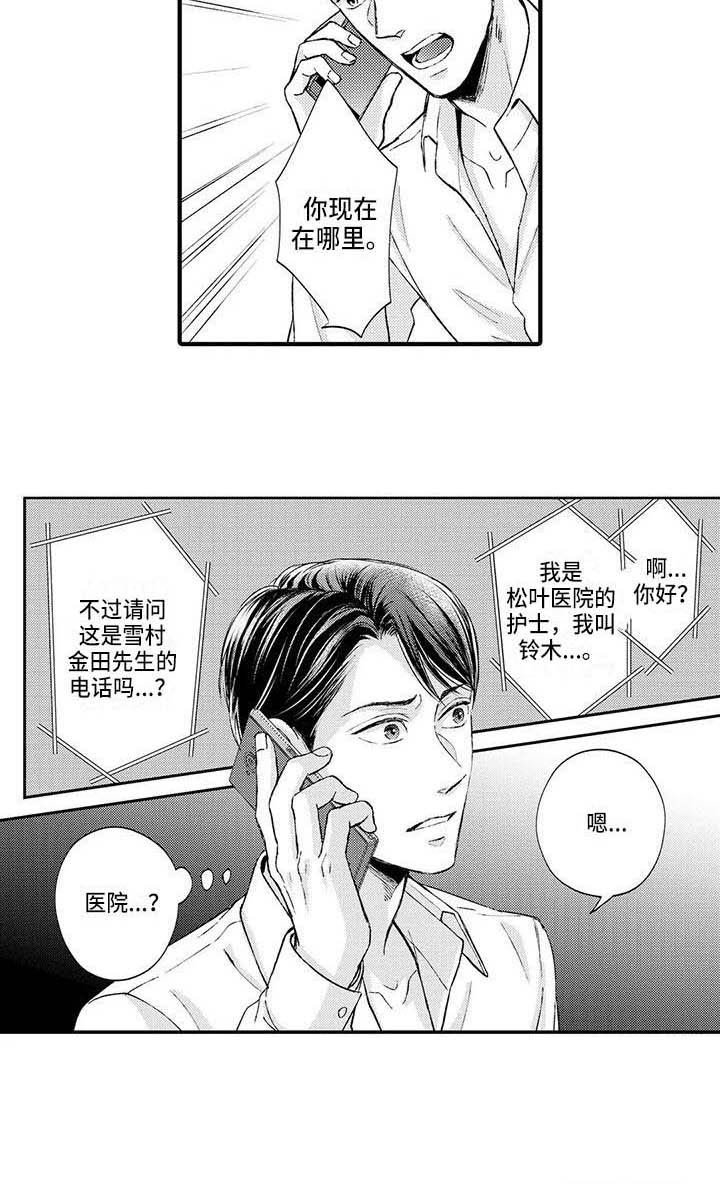 第20章：弄清楚了