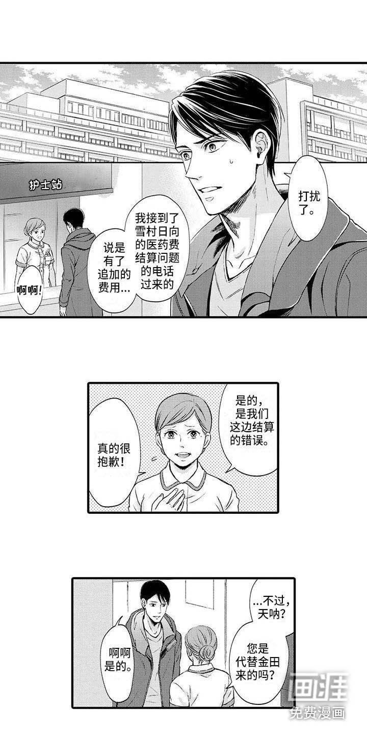 第20章：弄清楚了