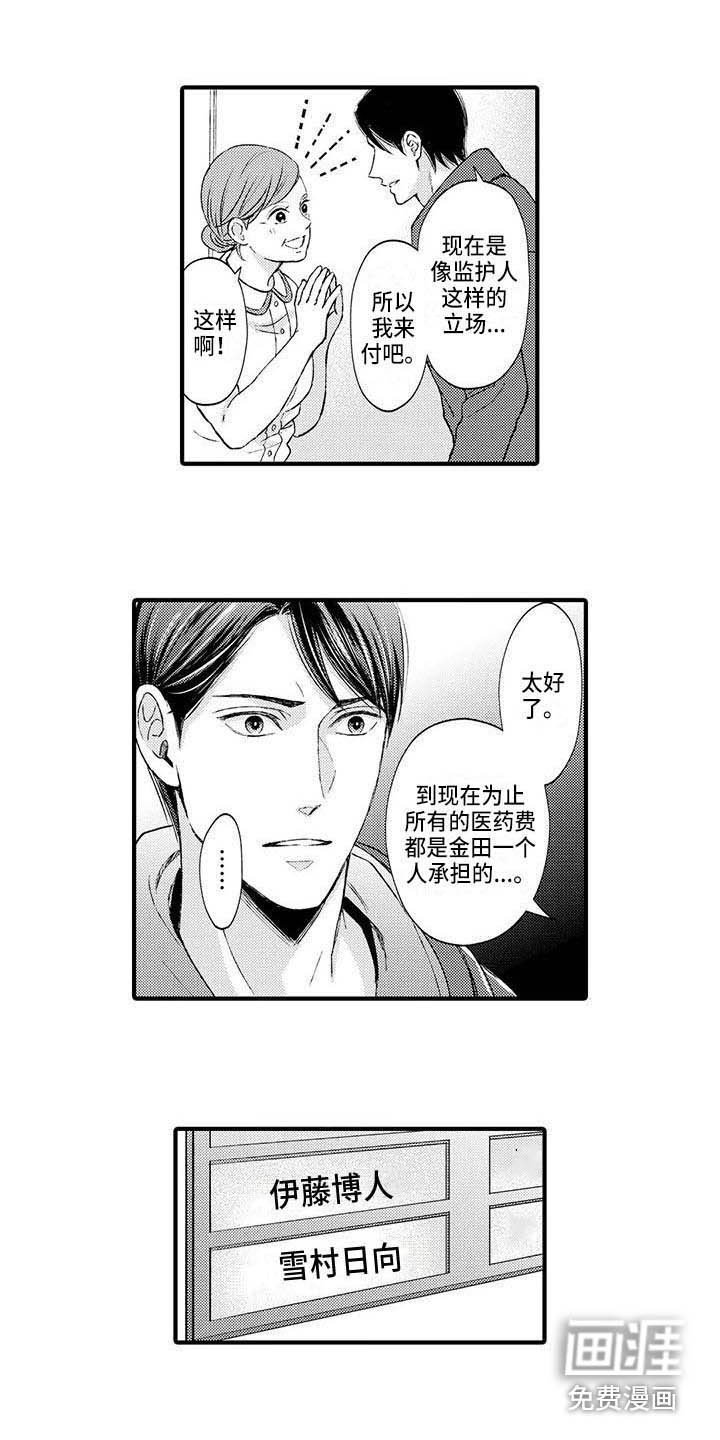 第20章：弄清楚了