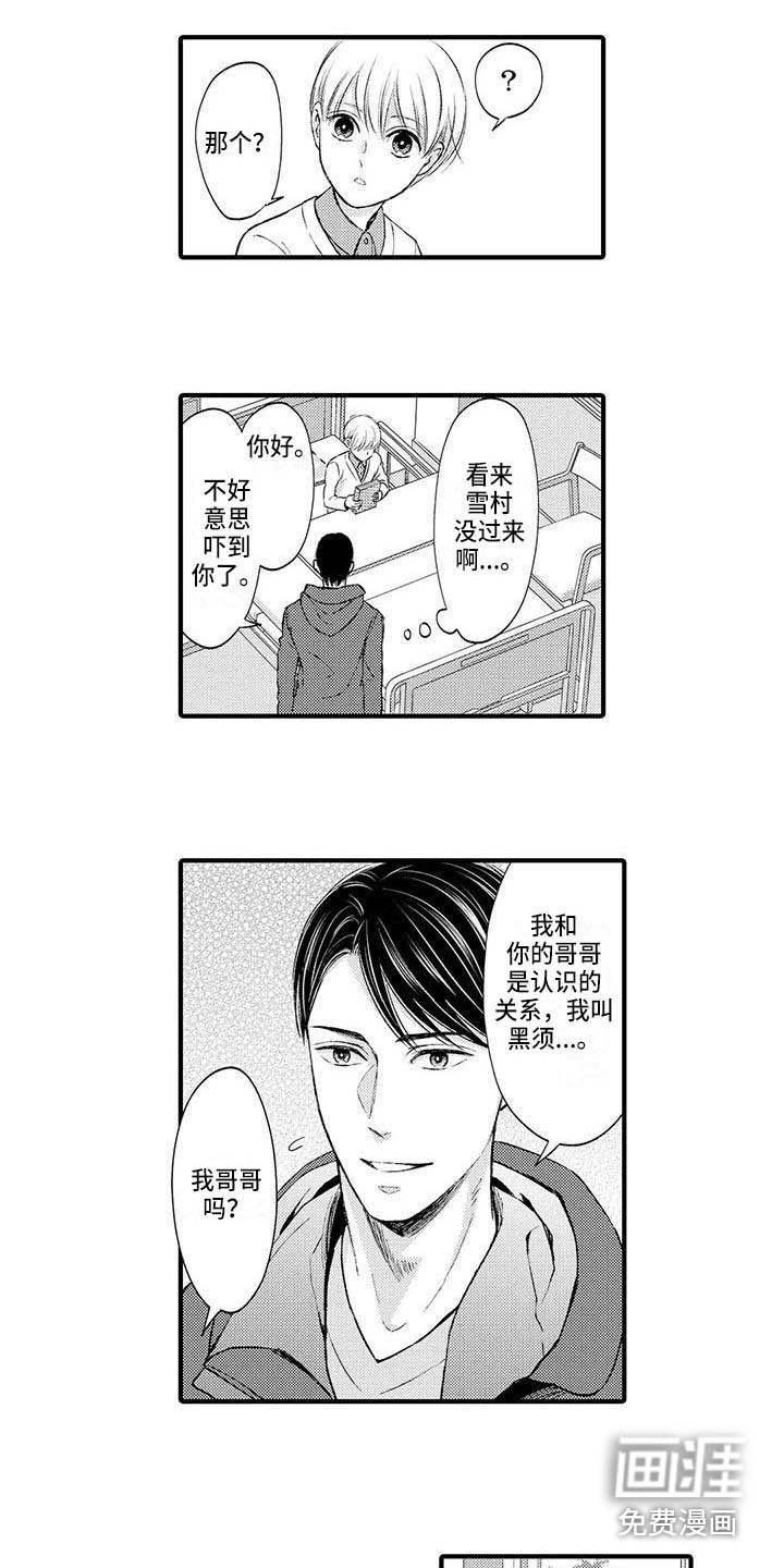 第20章：弄清楚了