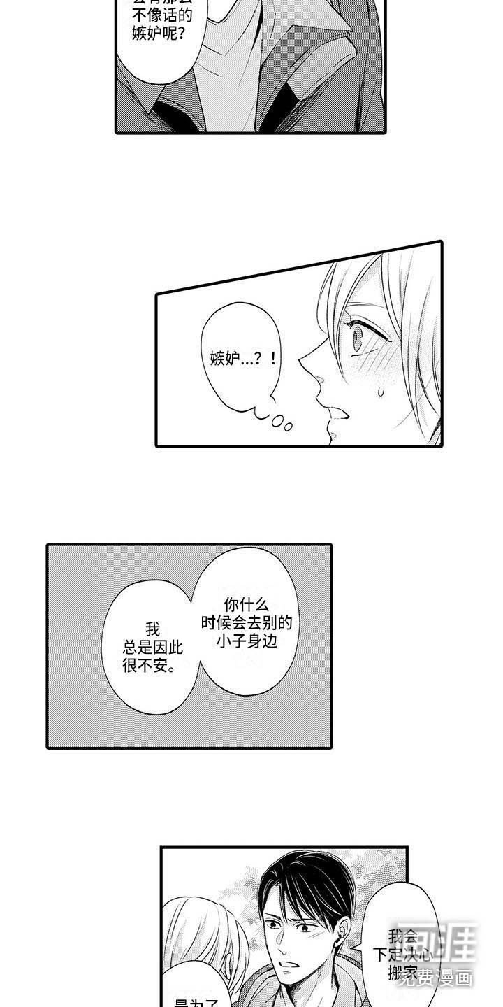第22章：表白