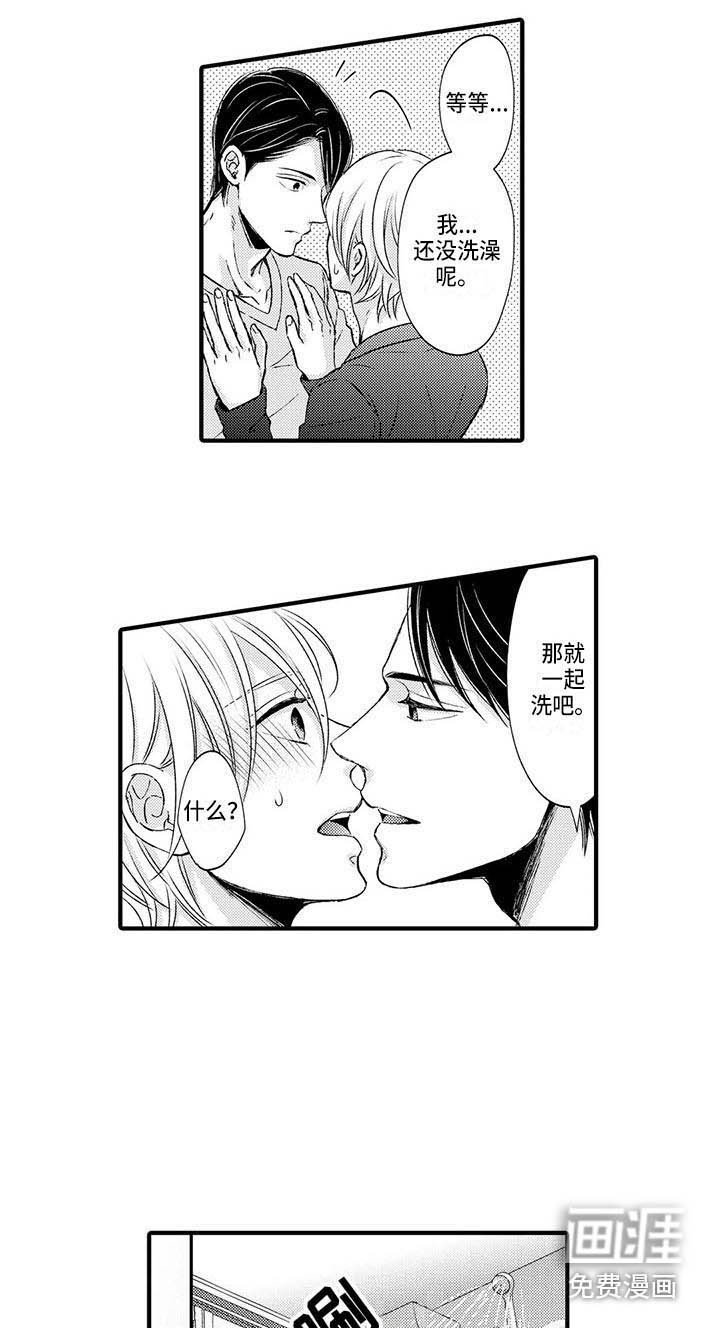 第22章：表白