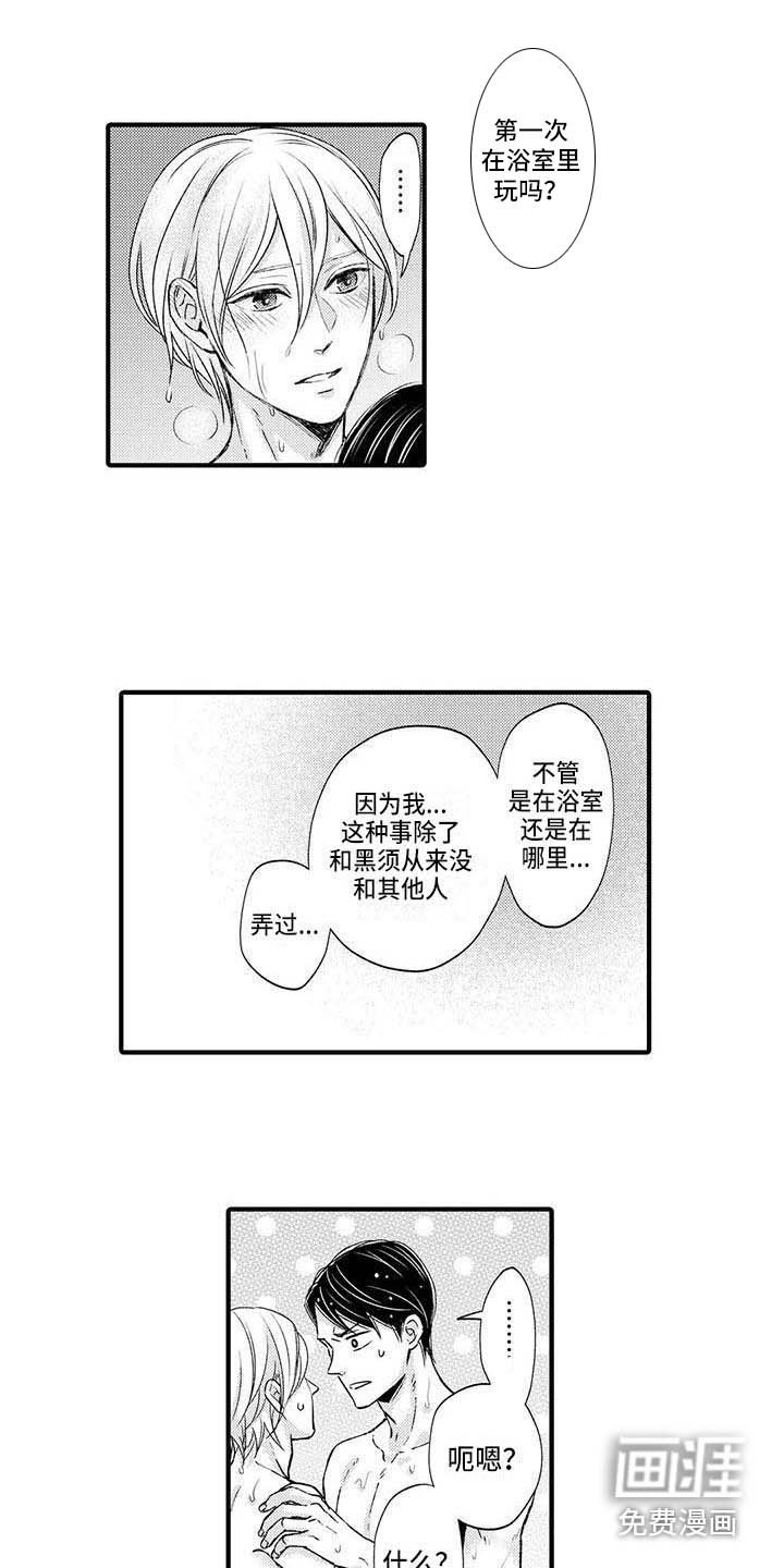 第22章：表白