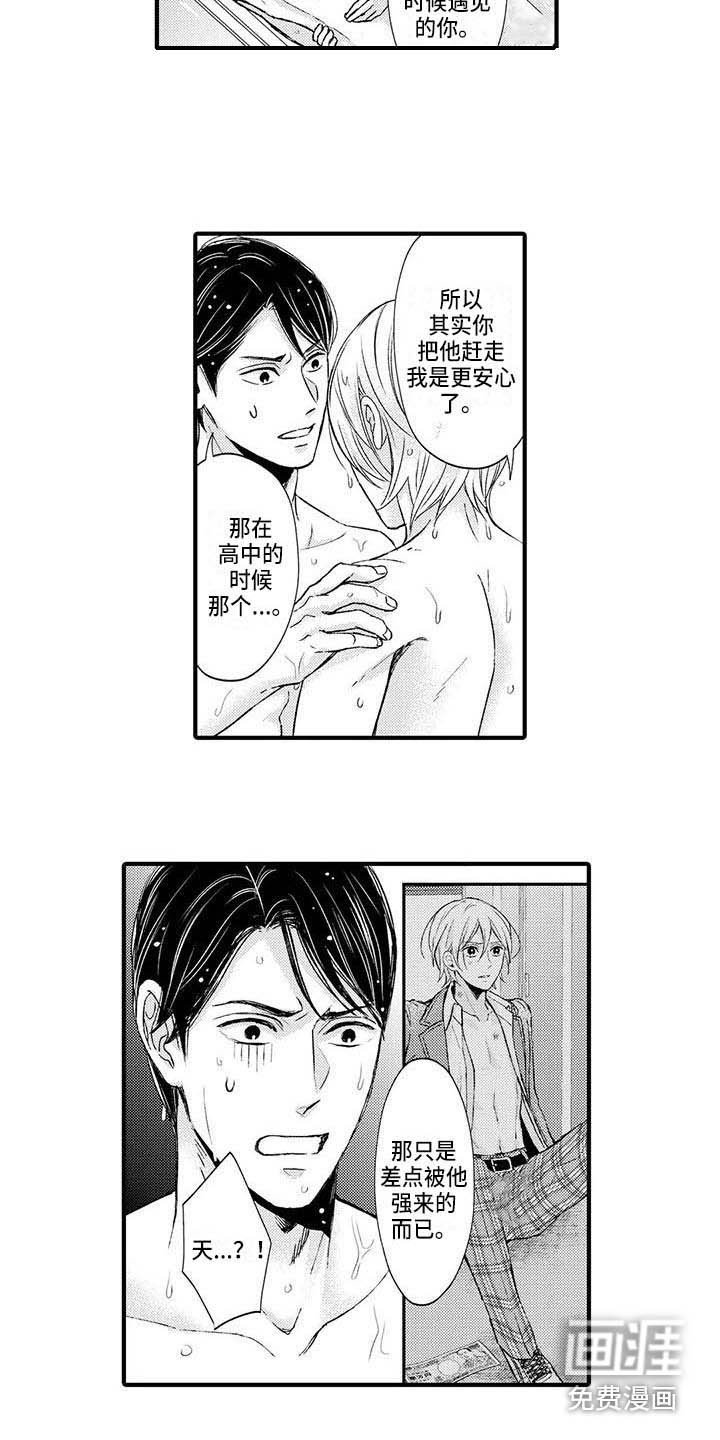 第22章：表白
