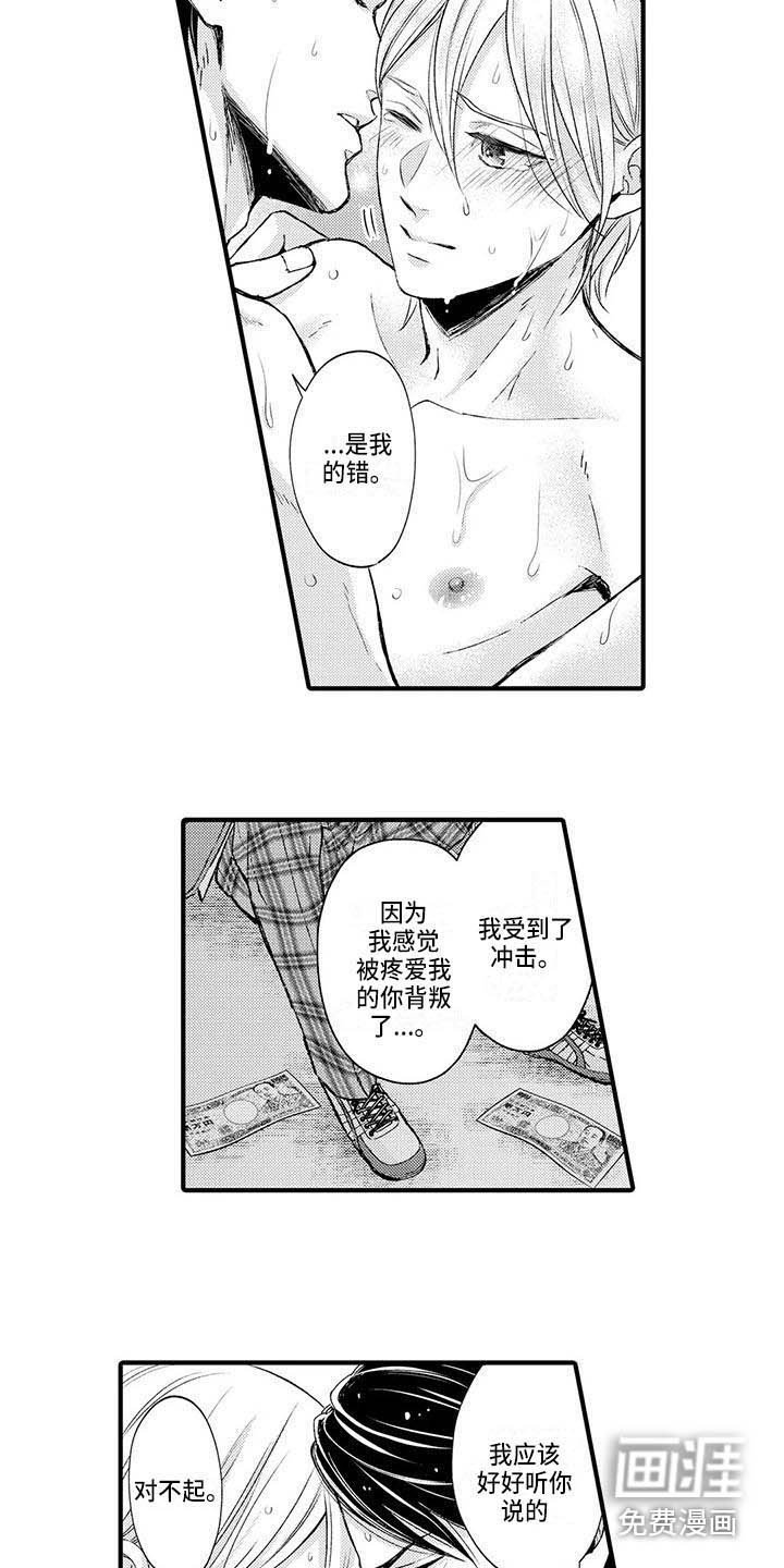第23章：你要负责