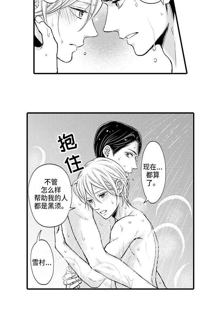 第23章：你要负责