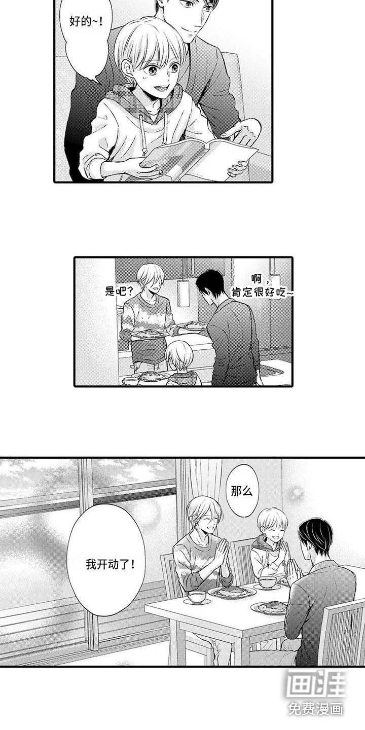 第23章：你要负责