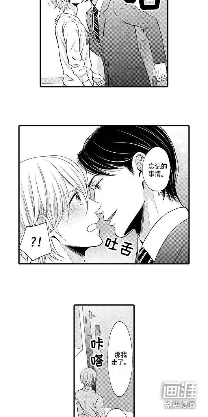 第23章：你要负责