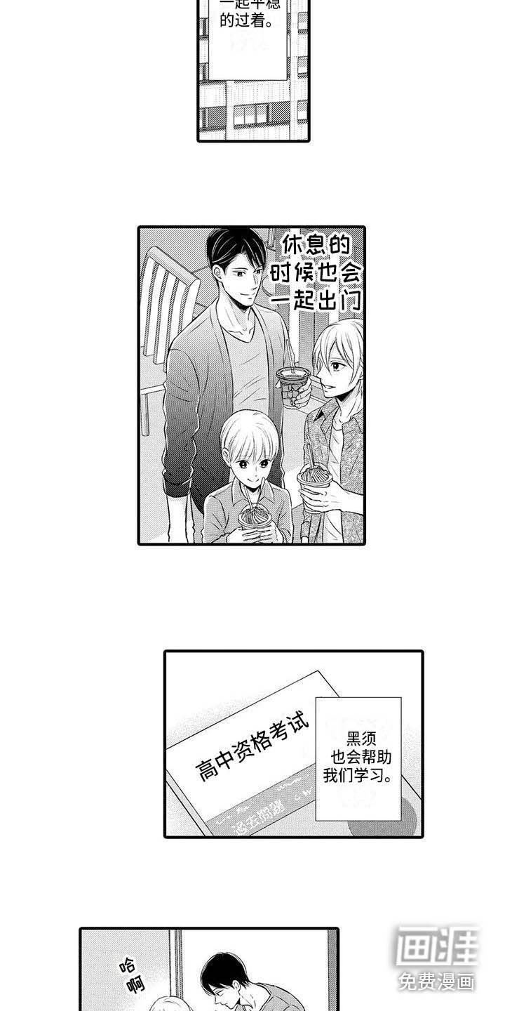 第23章：你要负责