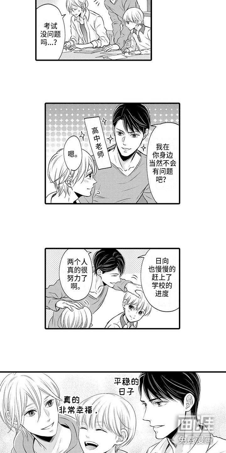 第23章：你要负责