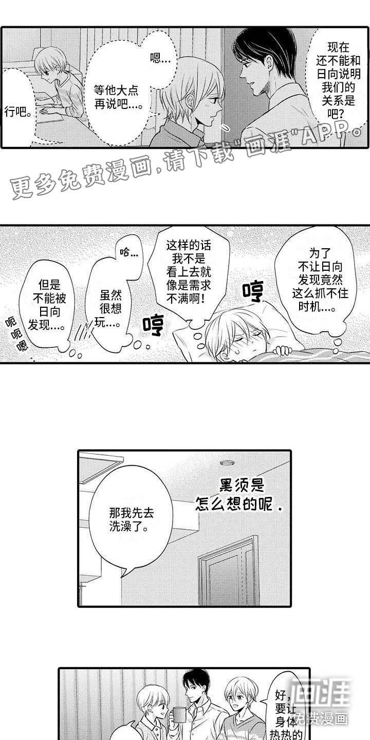 第24章：不够自信