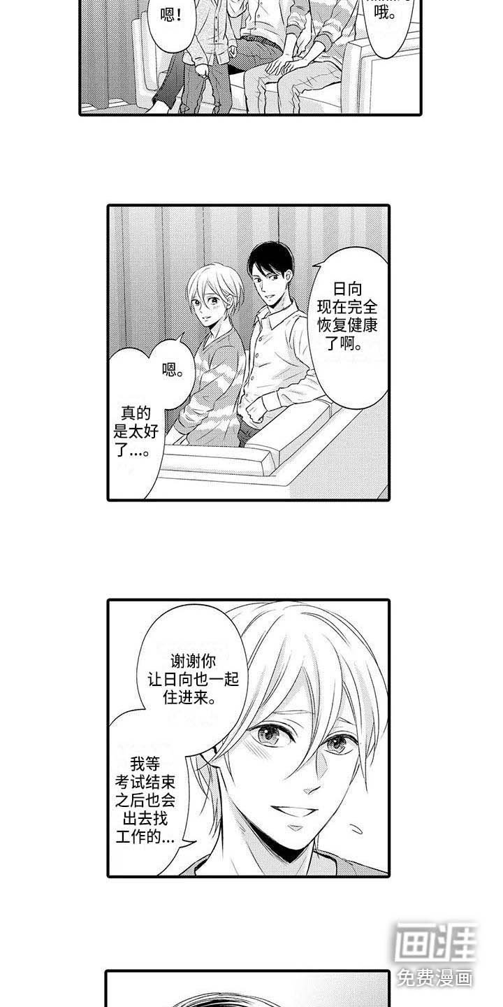 第24章：不够自信