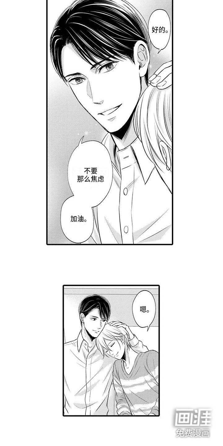 第24章：不够自信