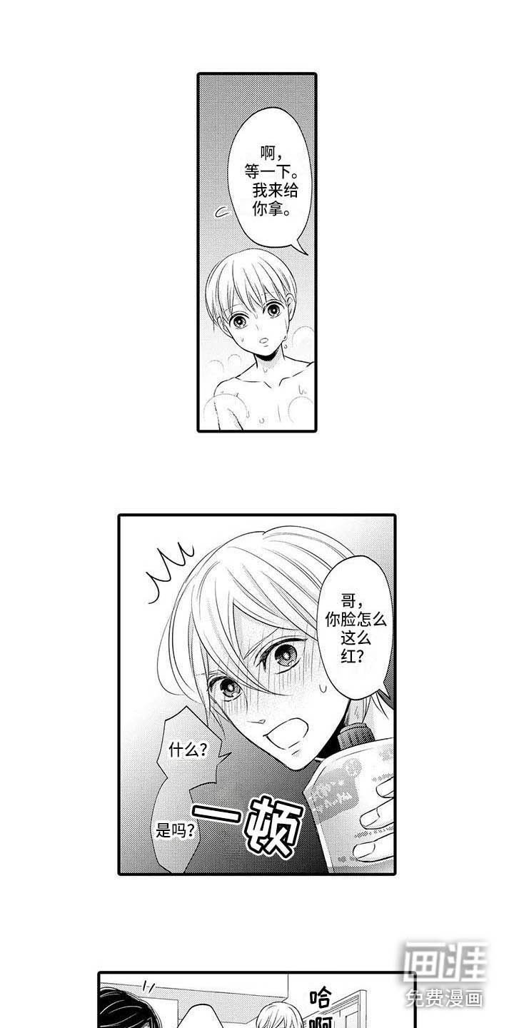 第24章：不够自信