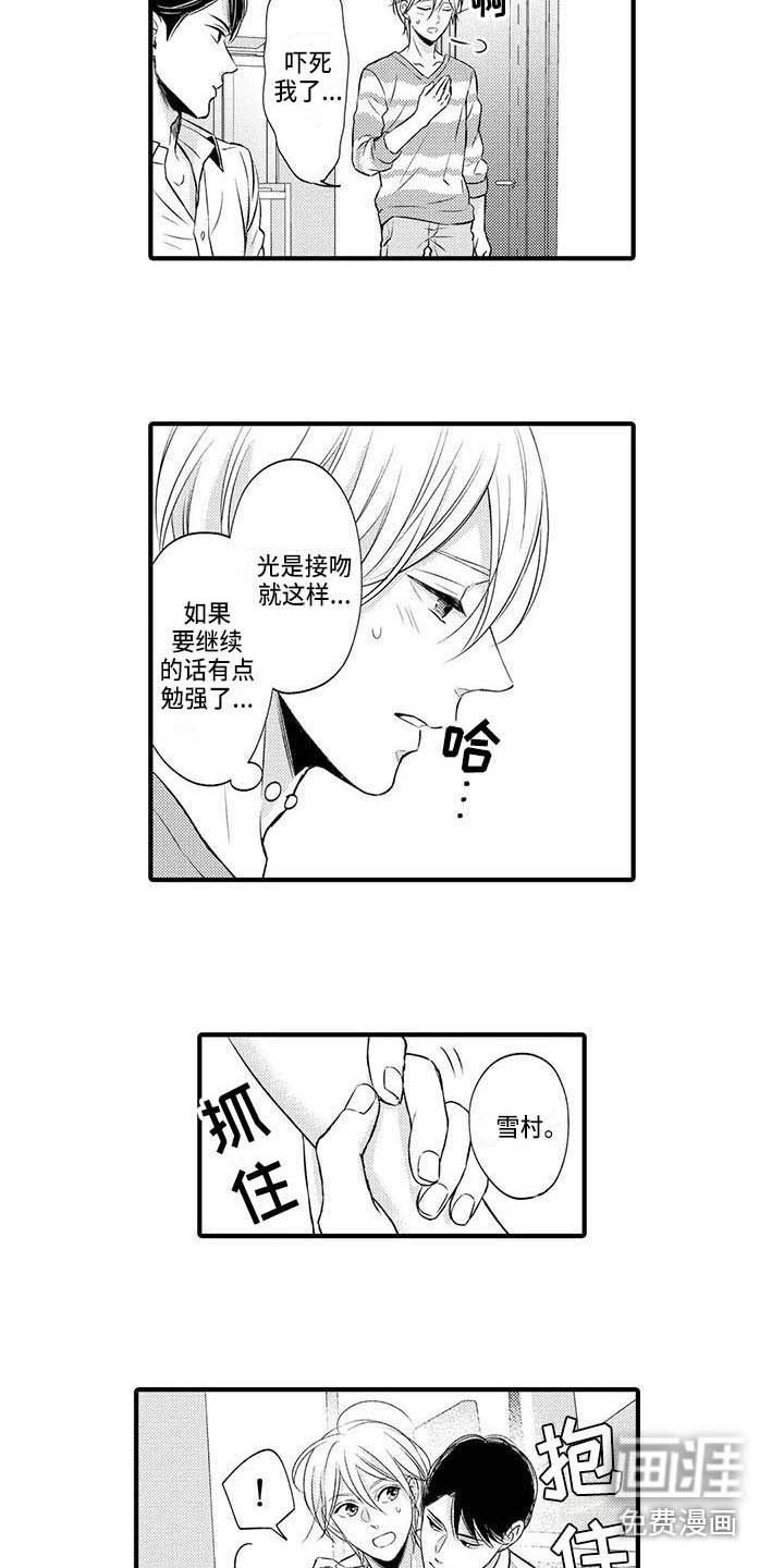 第24章：不够自信