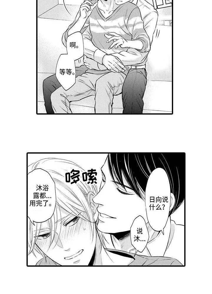 第24章：不够自信