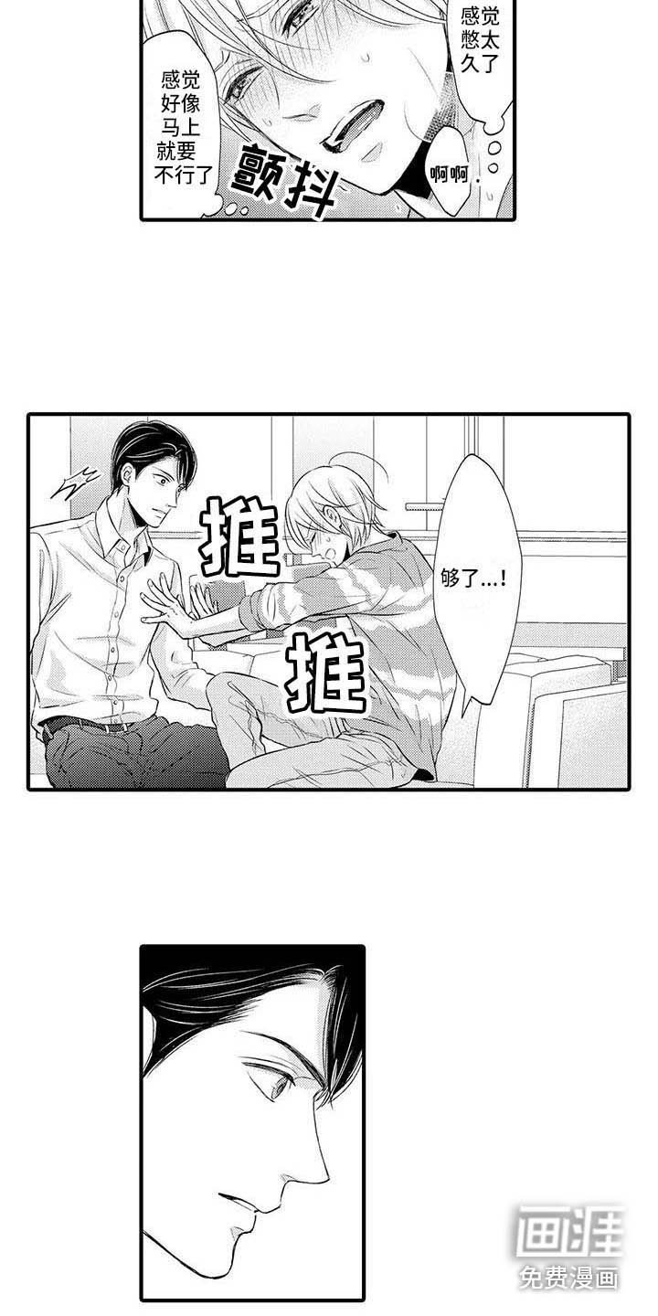 第24章：不够自信