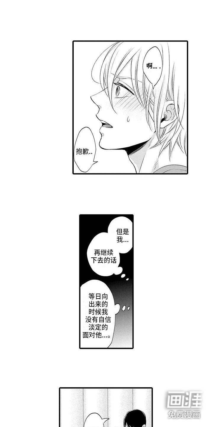 第24章：不够自信
