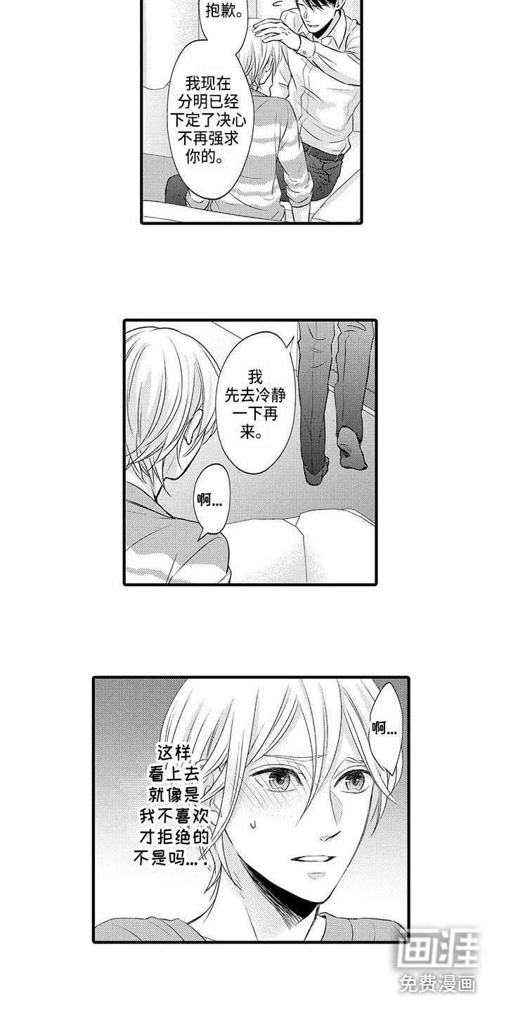 第24章：不够自信