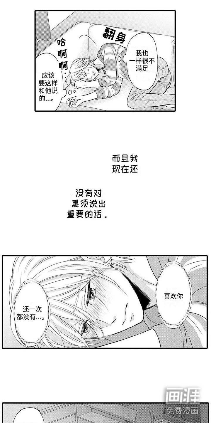 第24章：不够自信