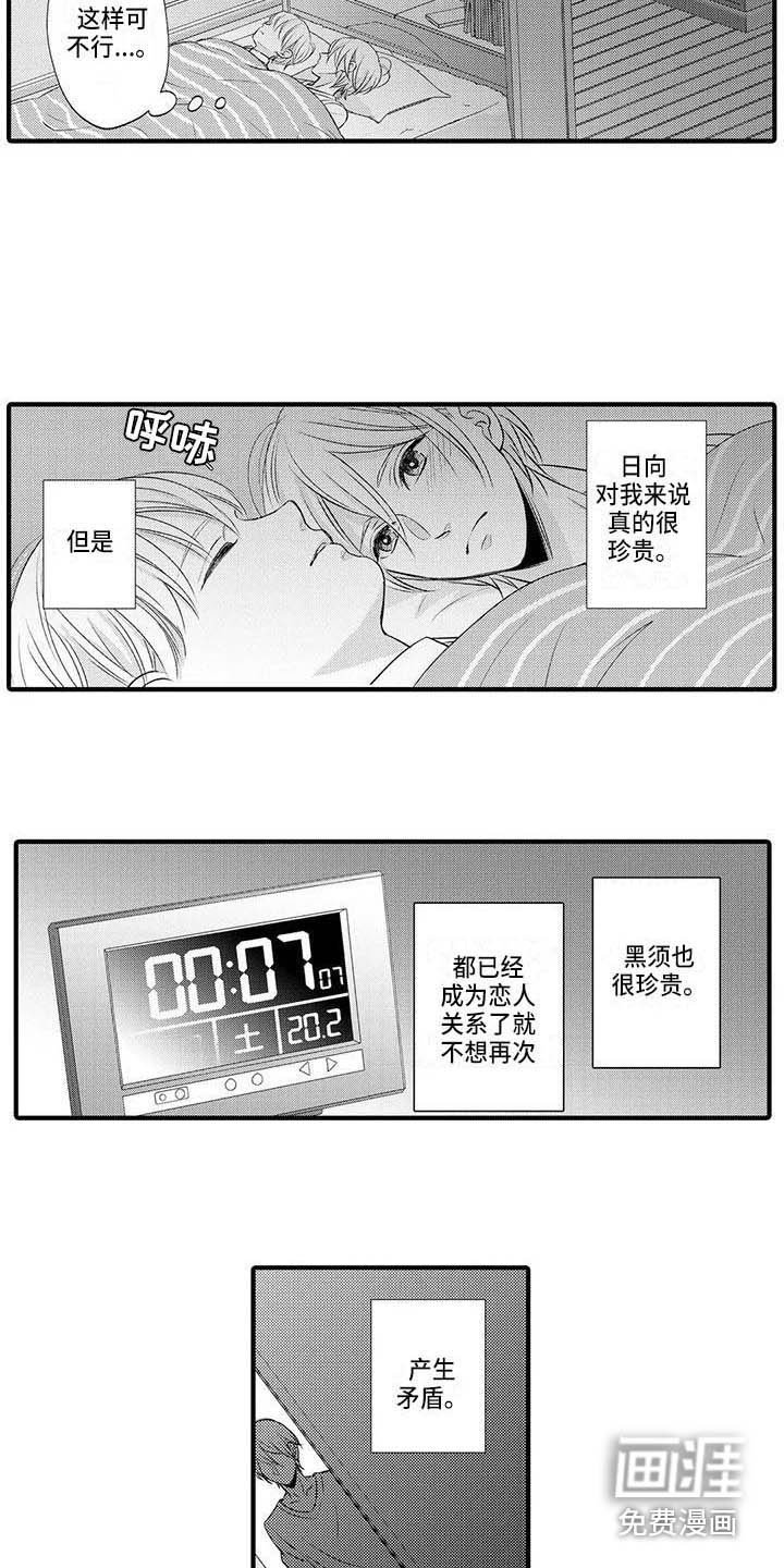 第24章：不够自信