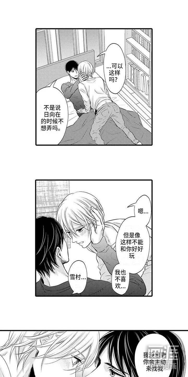 第25章：得到认可（完结）