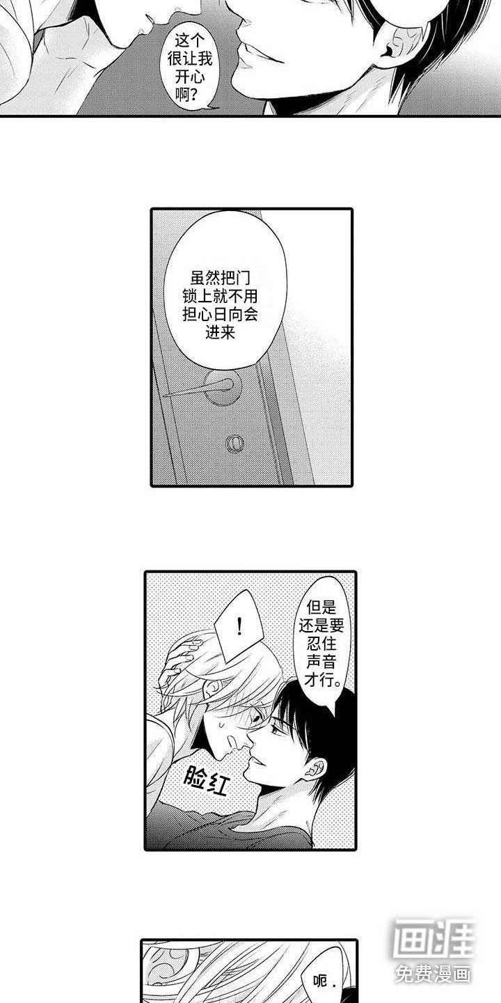 第25章：得到认可（完结）