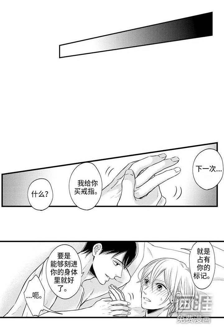第25章：得到认可（完结）