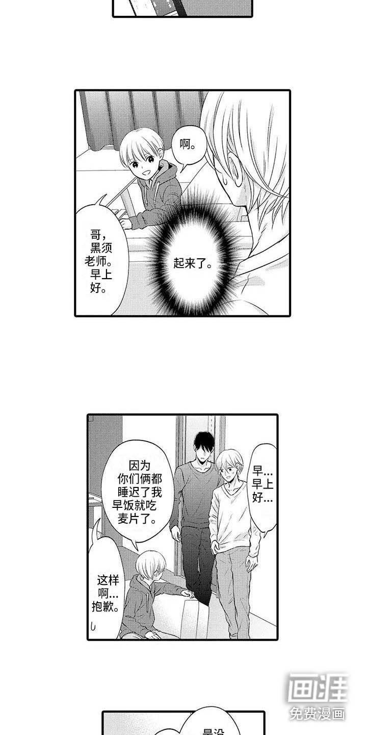 第25章：得到认可（完结）