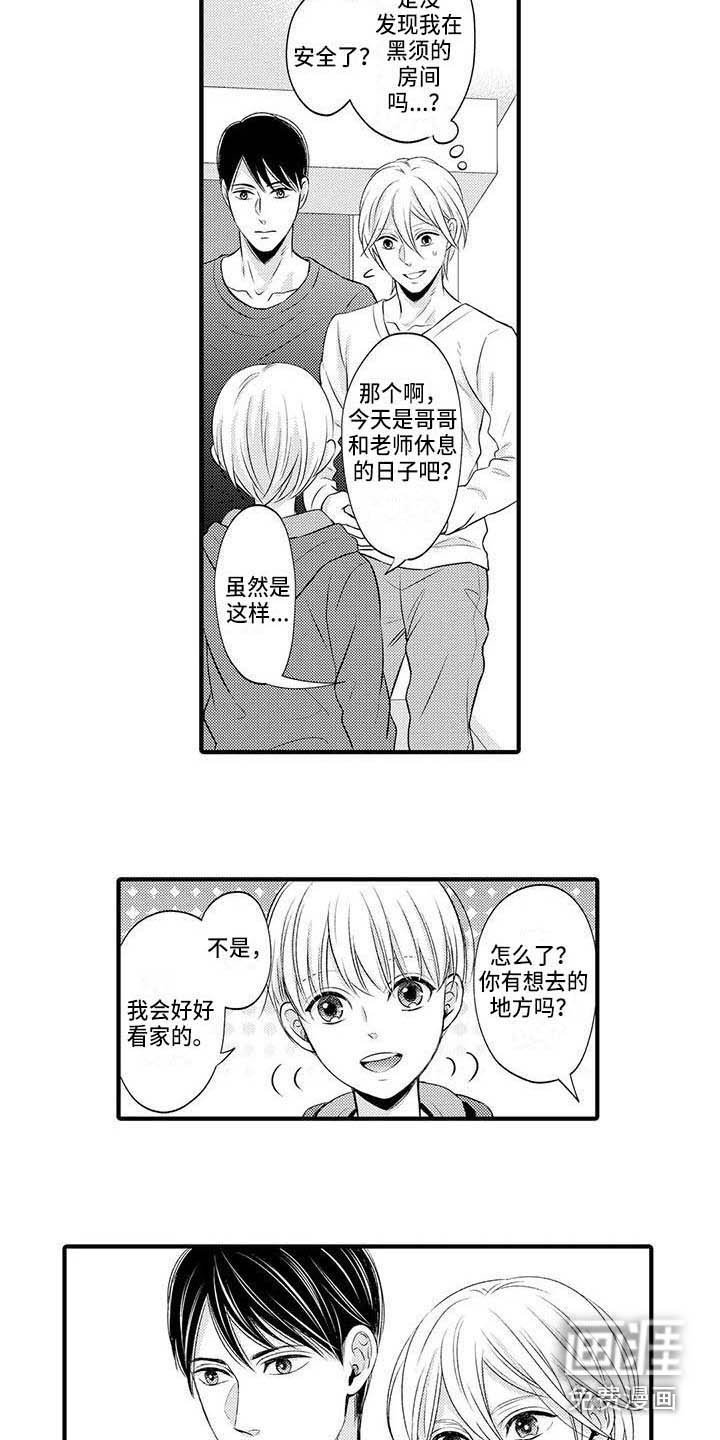 第25章：得到认可（完结）