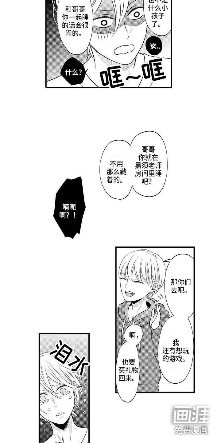 第25章：得到认可（完结）
