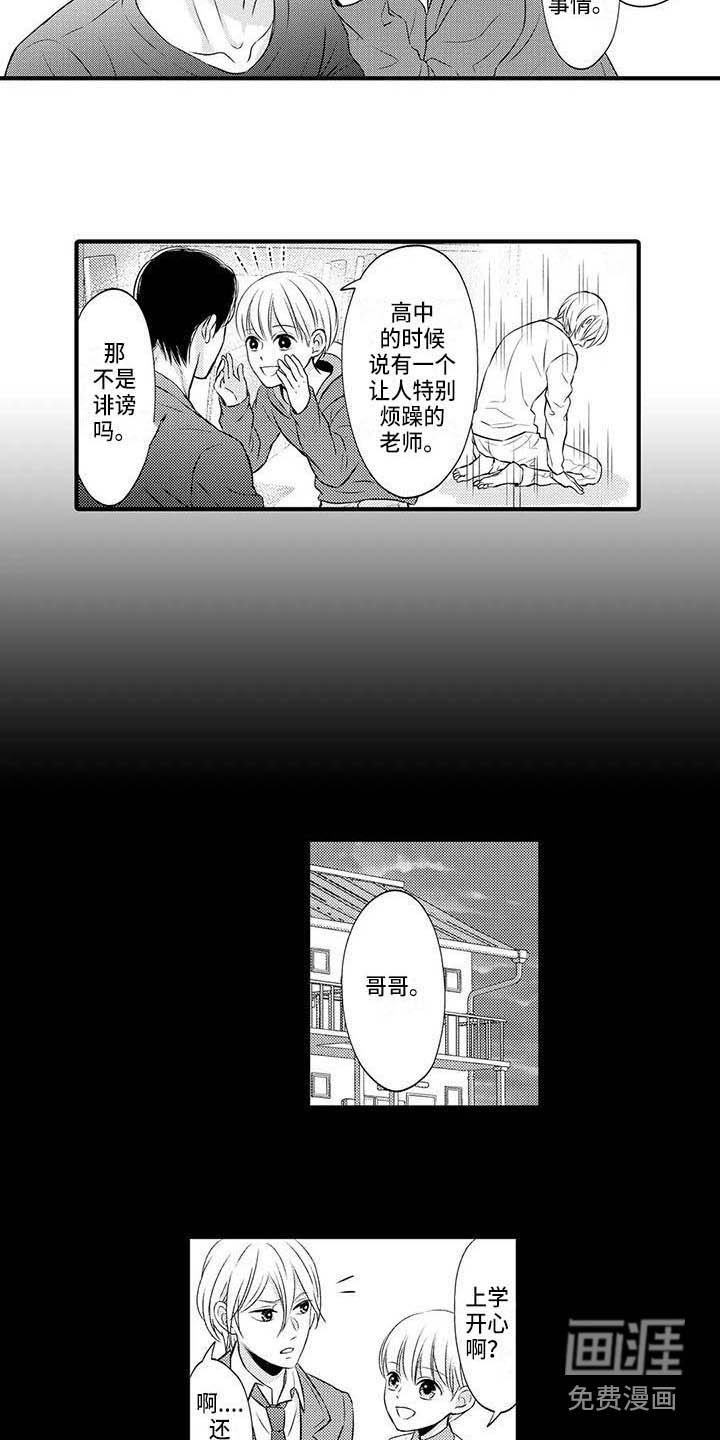 第25章：得到认可（完结）