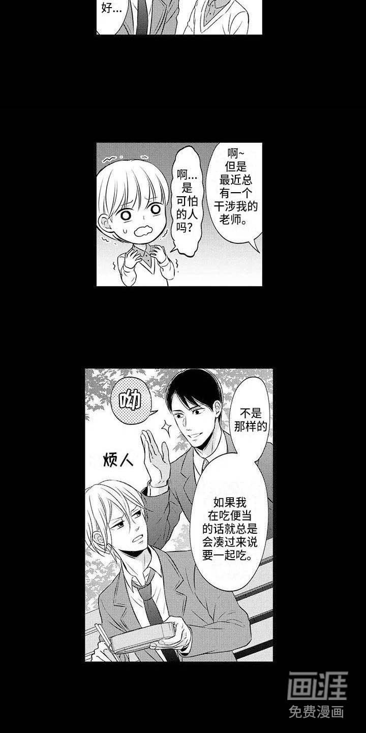 第25章：得到认可（完结）