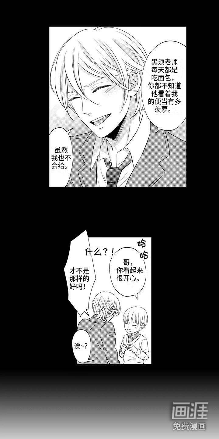 第25章：得到认可（完结）