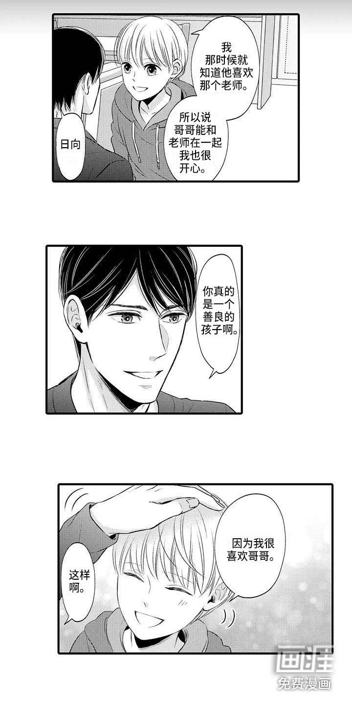 第25章：得到认可（完结）