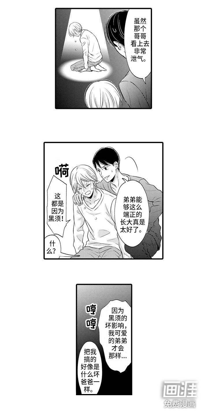 第25章：得到认可（完结）