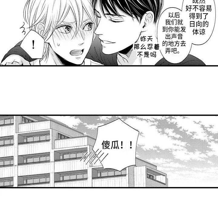 第25章：得到认可（完结）