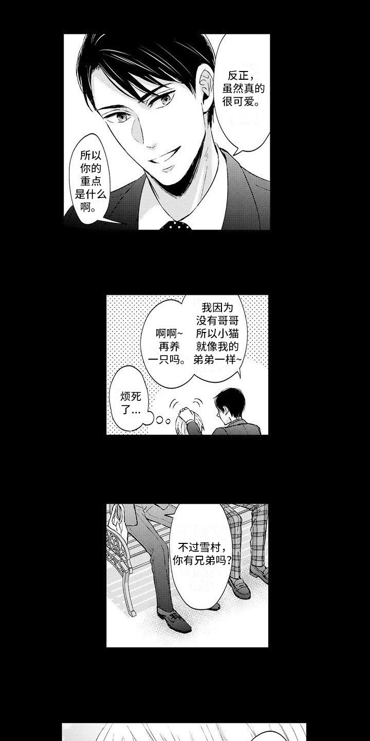 第3章：狼狈样