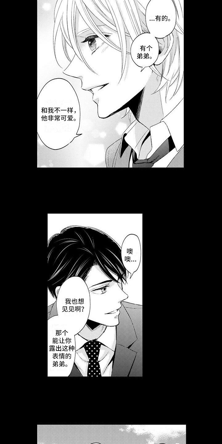 第3章：狼狈样
