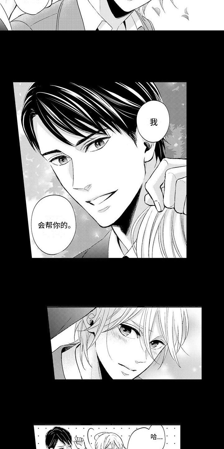 第3章：狼狈样