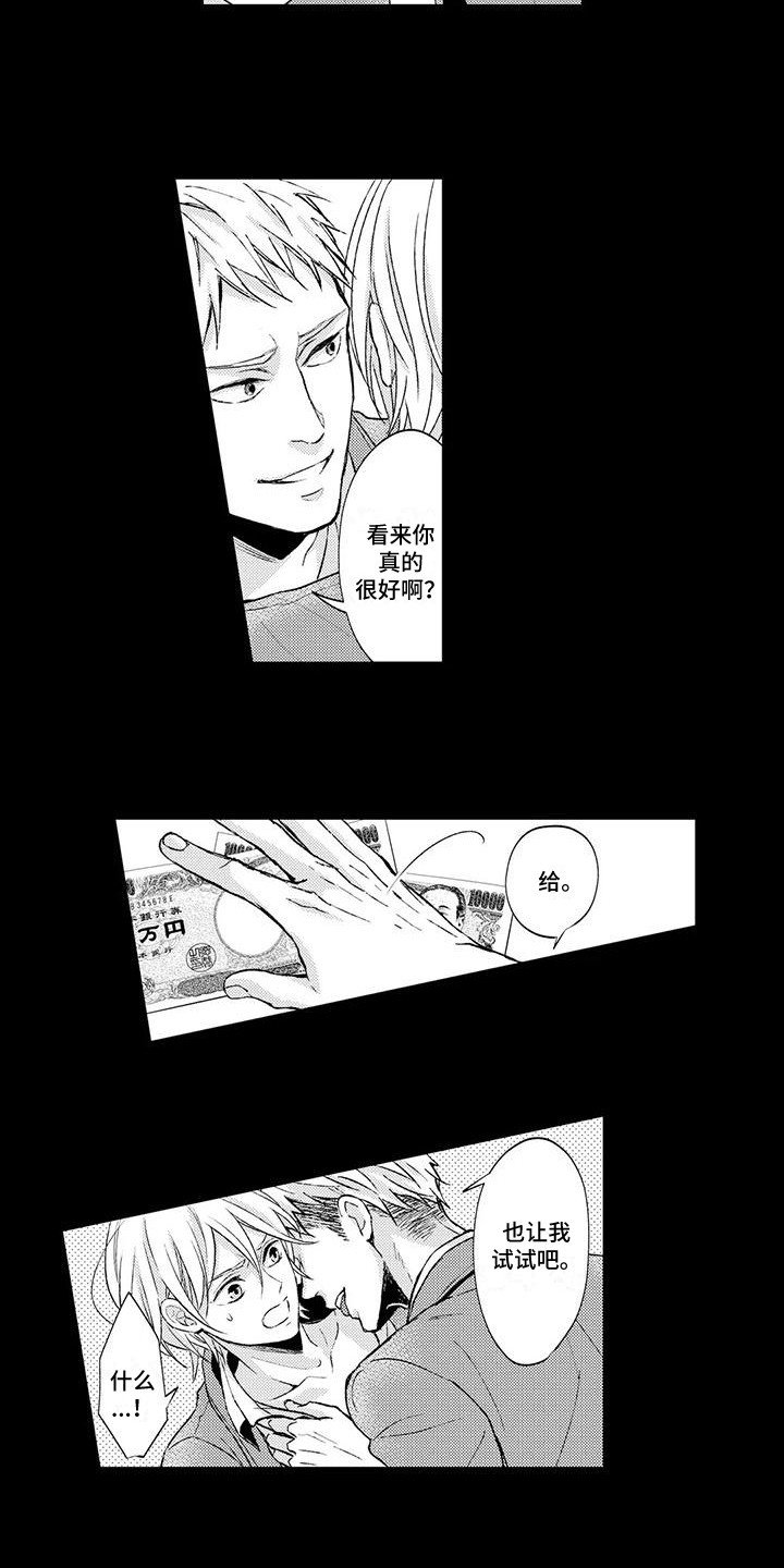 第3章：狼狈样