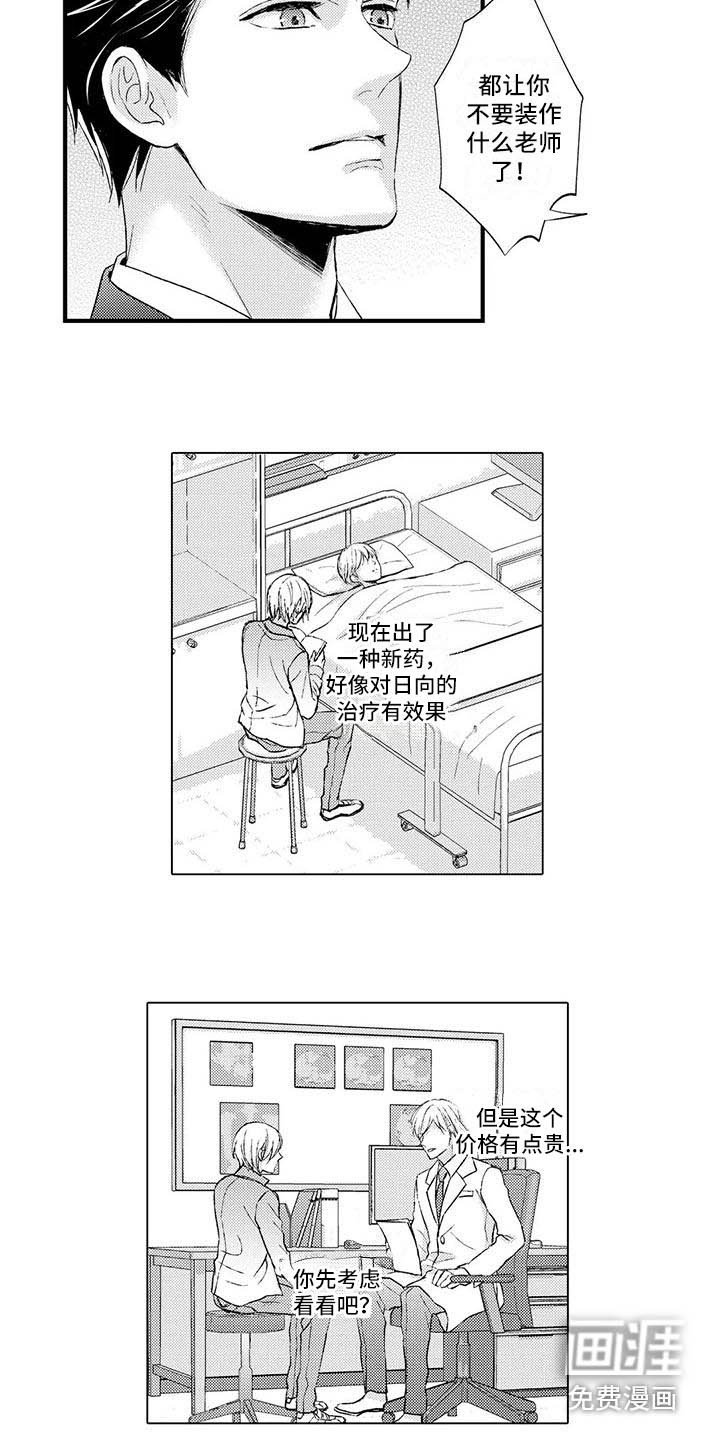 第4章：干涉