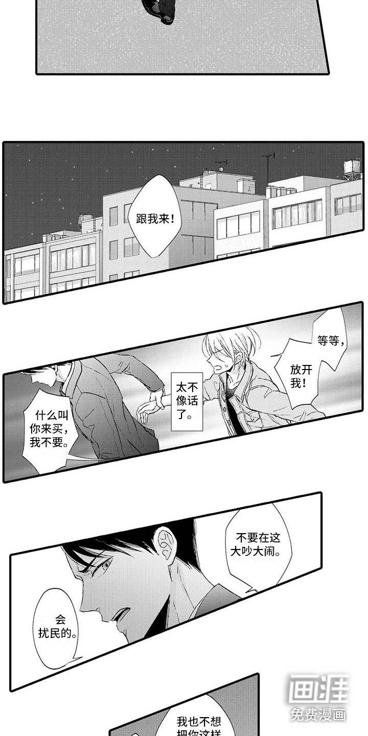第5章：跟我来