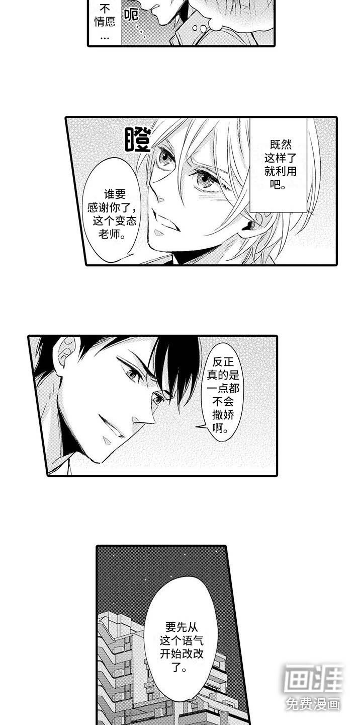 第5章：跟我来