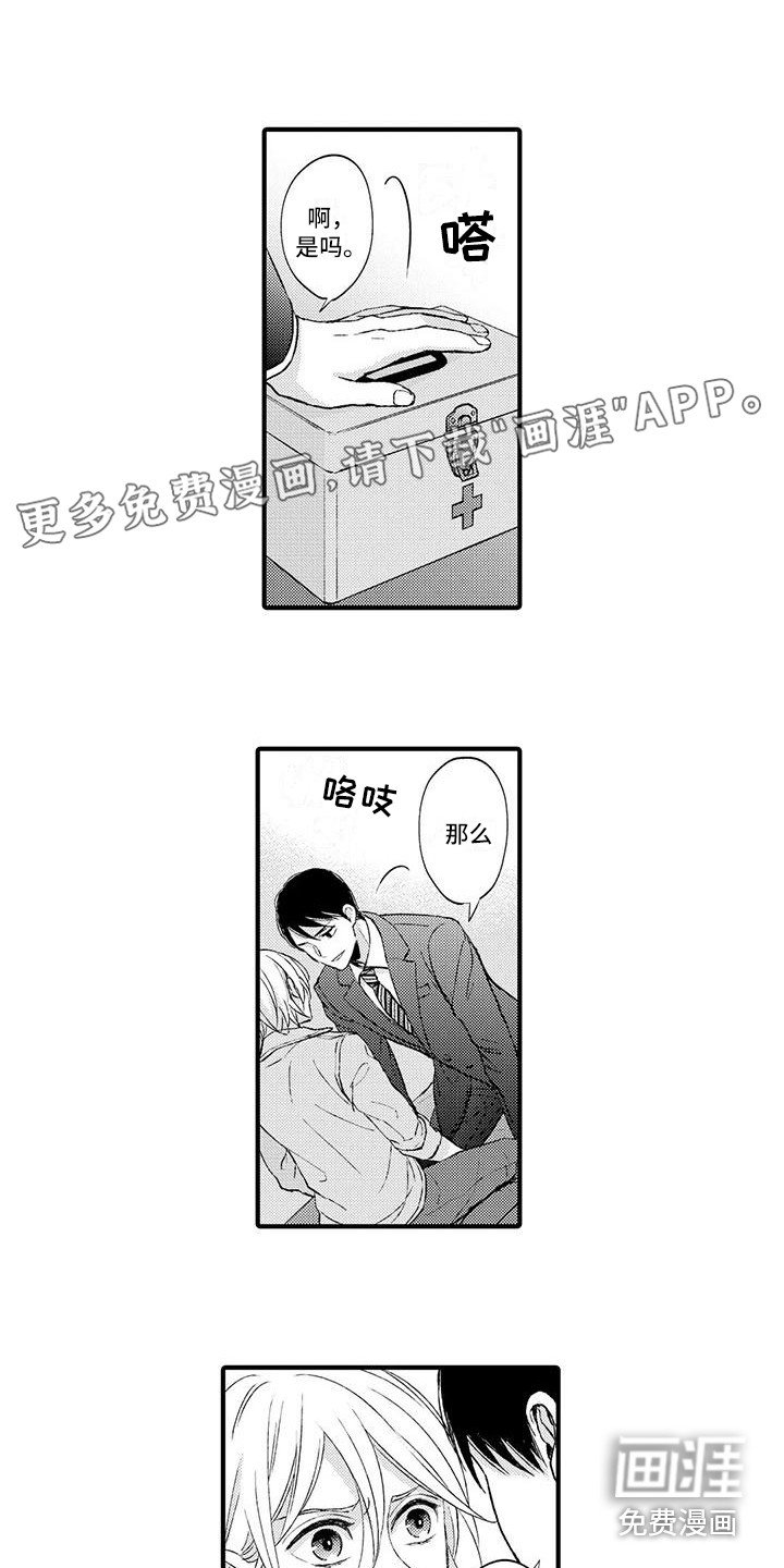 第6章：没法回头