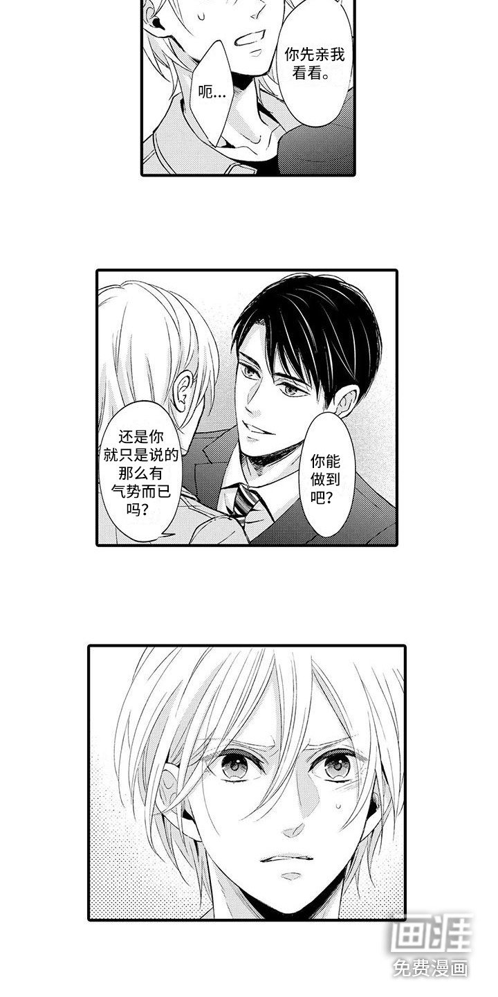 第6章：没法回头