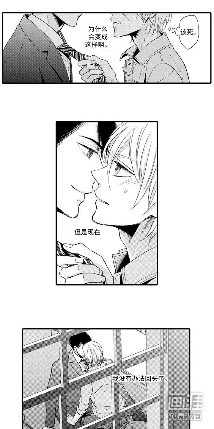 第6章：没法回头
